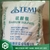 Hoá chất Barium sulfate (BaSO4)